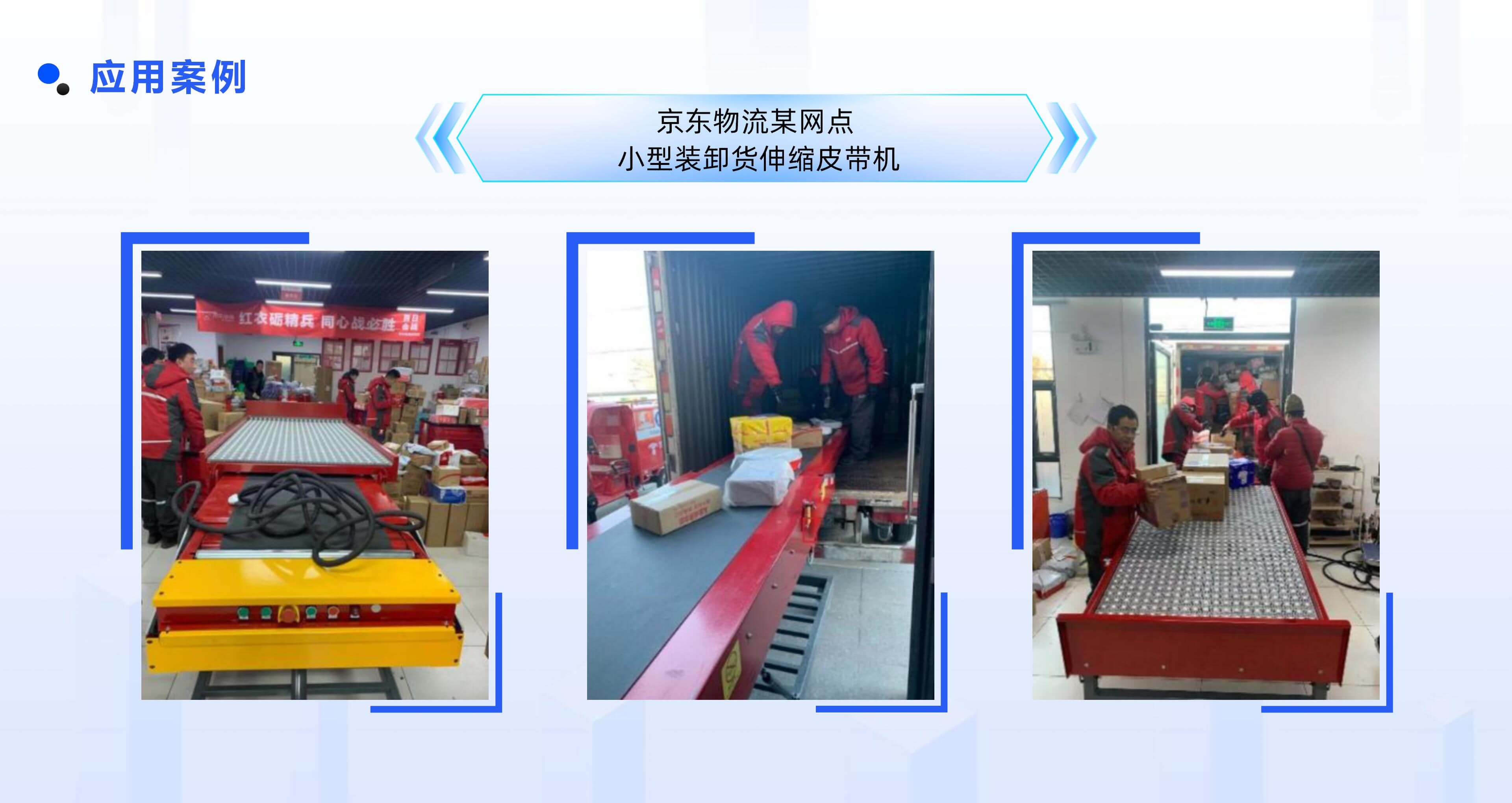 开云app官方官网官网物流自动化产品线板块规划布局 (2)_05.jpg