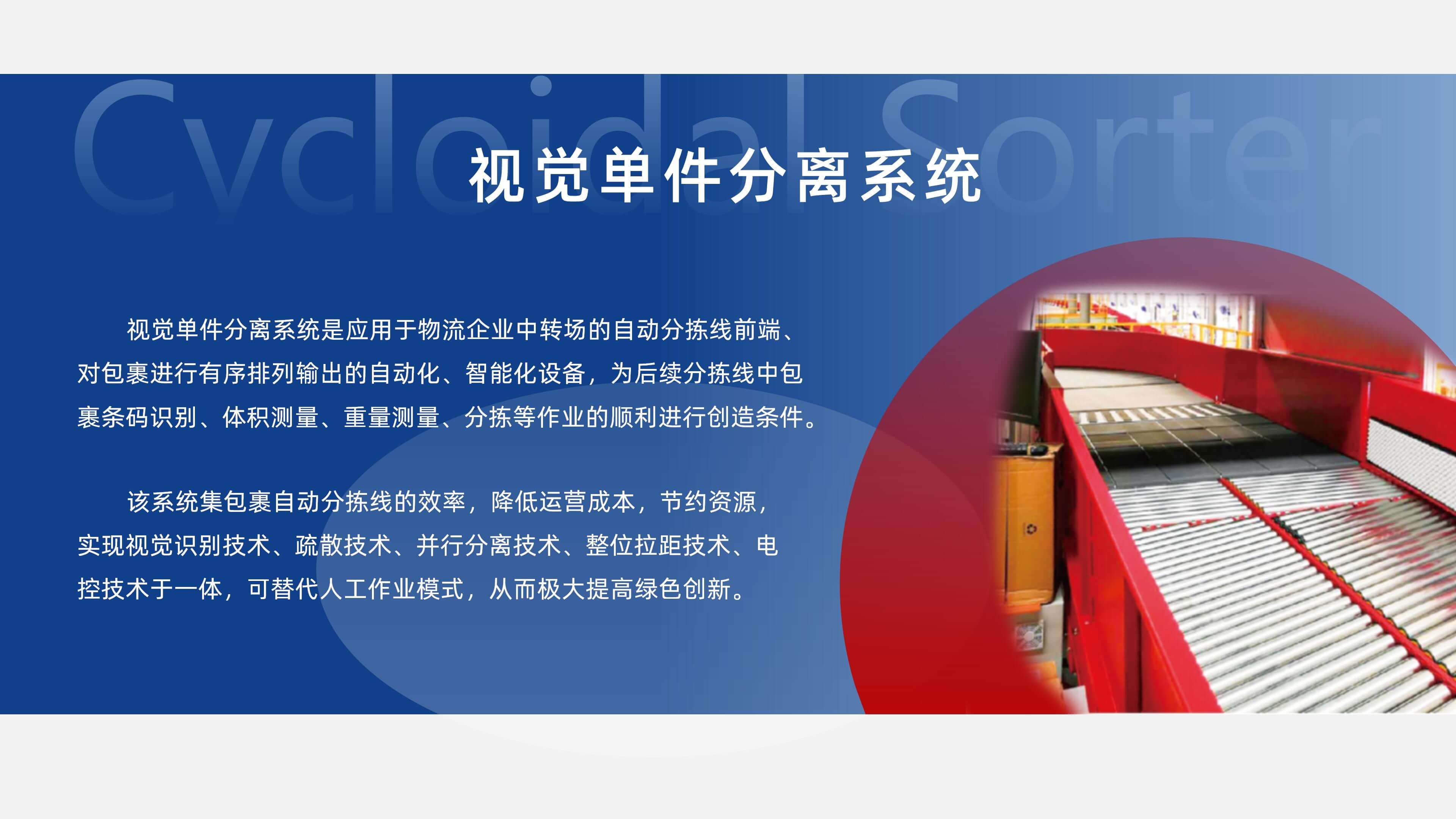 开云app官方官网视觉单件分离产品介绍 李茜_02.jpg